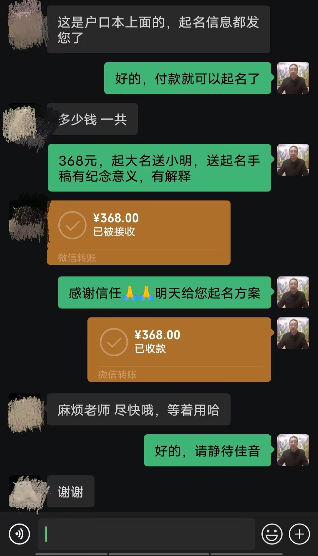 房山起名案例，感谢支持